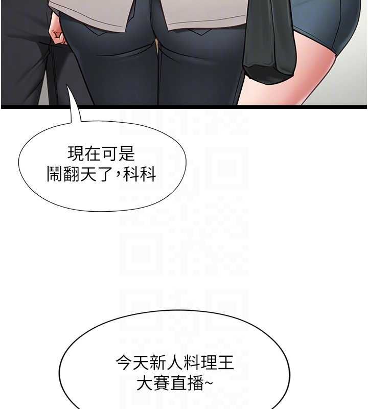 女友不能說的事第18話-墮落的開始