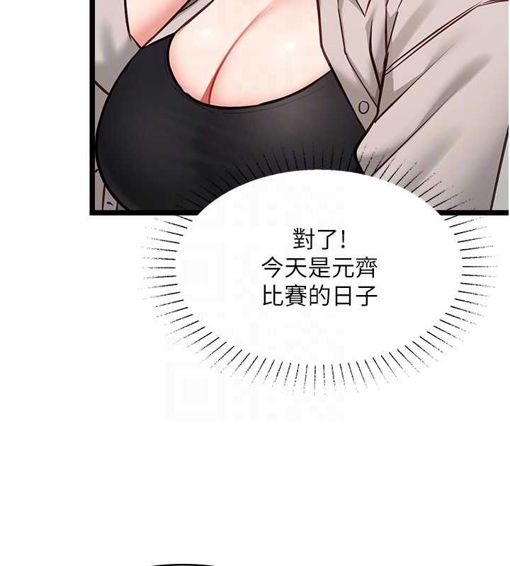女友不能說的事第18話-墮落的開始