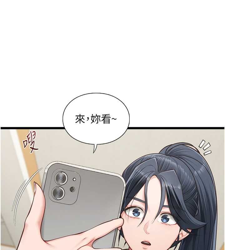 女友不能說的事第18話-墮落的開始