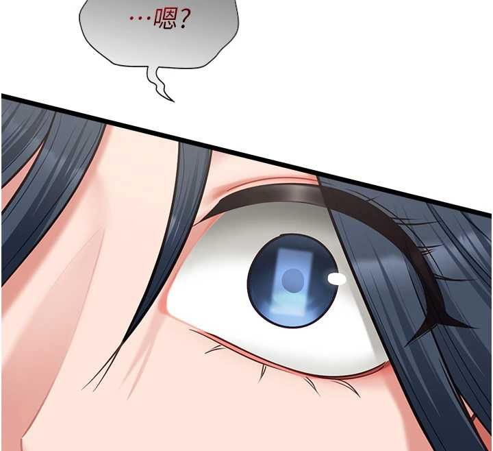 女友不能說的事第18話-墮落的開始