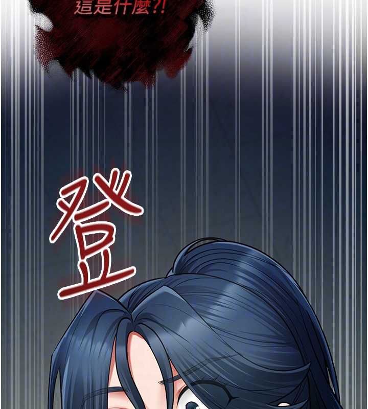 女友不能說的事第18話-墮落的開始