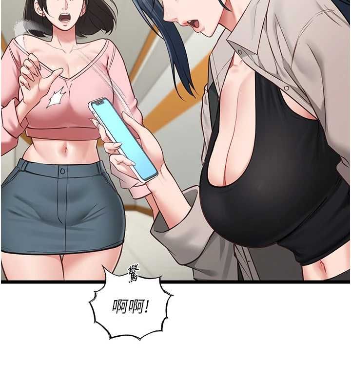 女友不能說的事第18話-墮落的開始