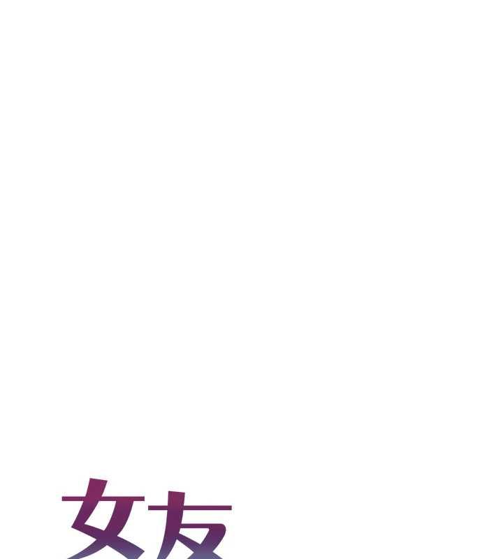 女友不能說的事第18話-墮落的開始