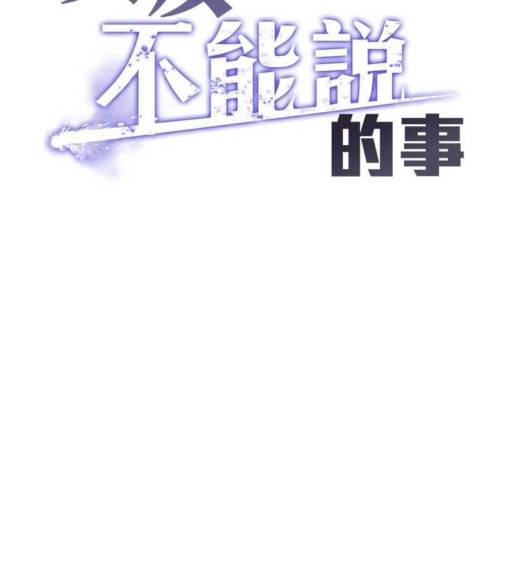 女友不能說的事第18話-墮落的開始