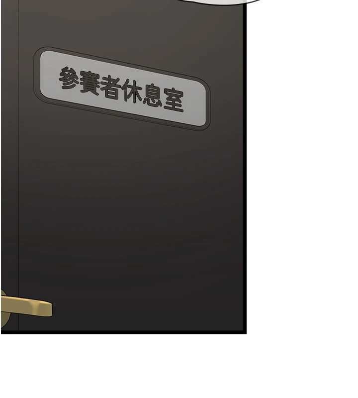 女友不能說的事第18話-墮落的開始