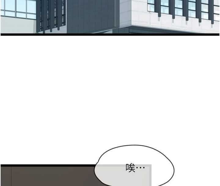 女友不能說的事第18話-墮落的開始