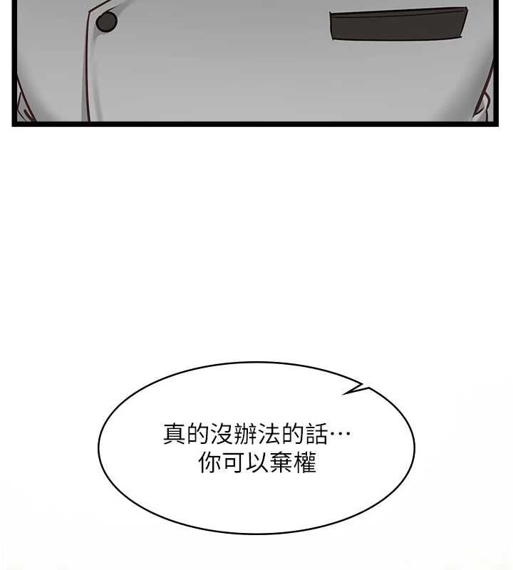 女友不能說的事第18話-墮落的開始