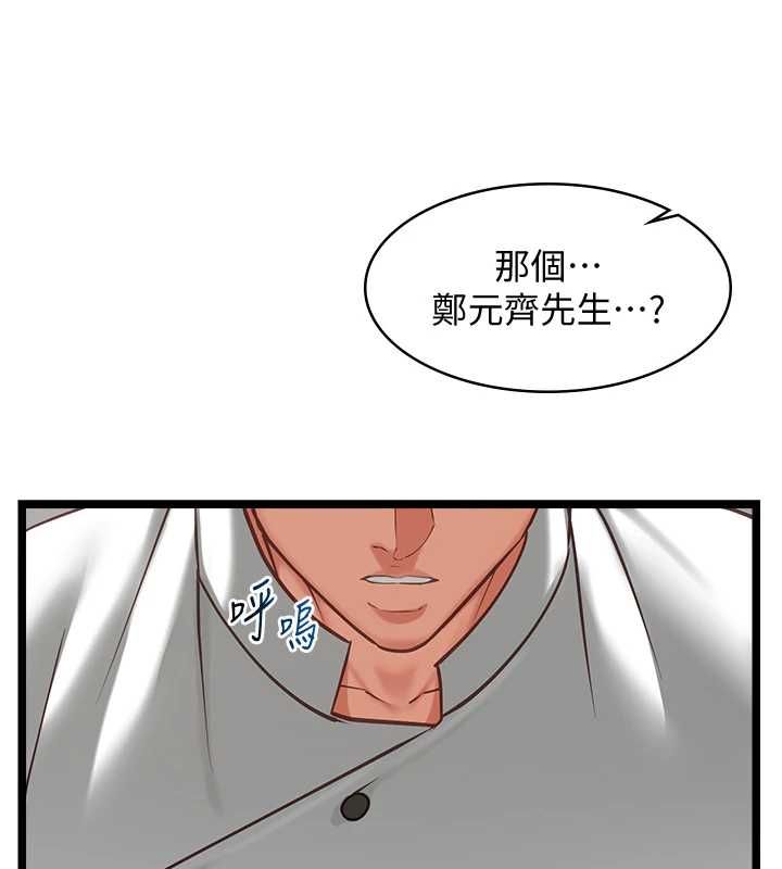 女友不能說的事第18話-墮落的開始