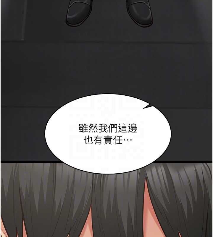 女友不能說的事第18話-墮落的開始