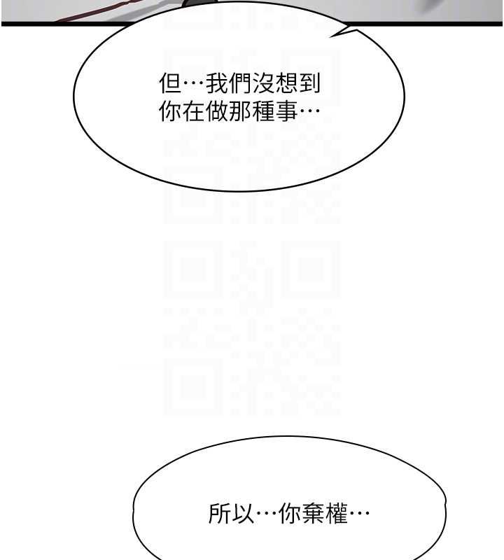 女友不能說的事第18話-墮落的開始