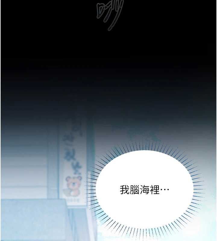 女友不能說的事第18話-墮落的開始