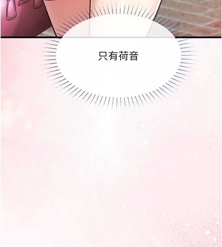 女友不能說的事第18話-墮落的開始
