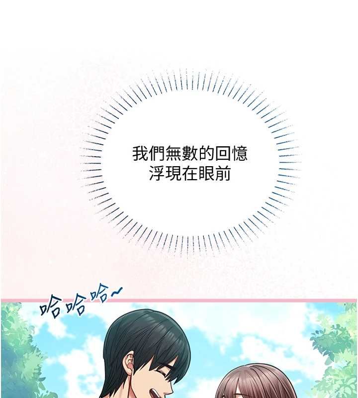 女友不能說的事第18話-墮落的開始