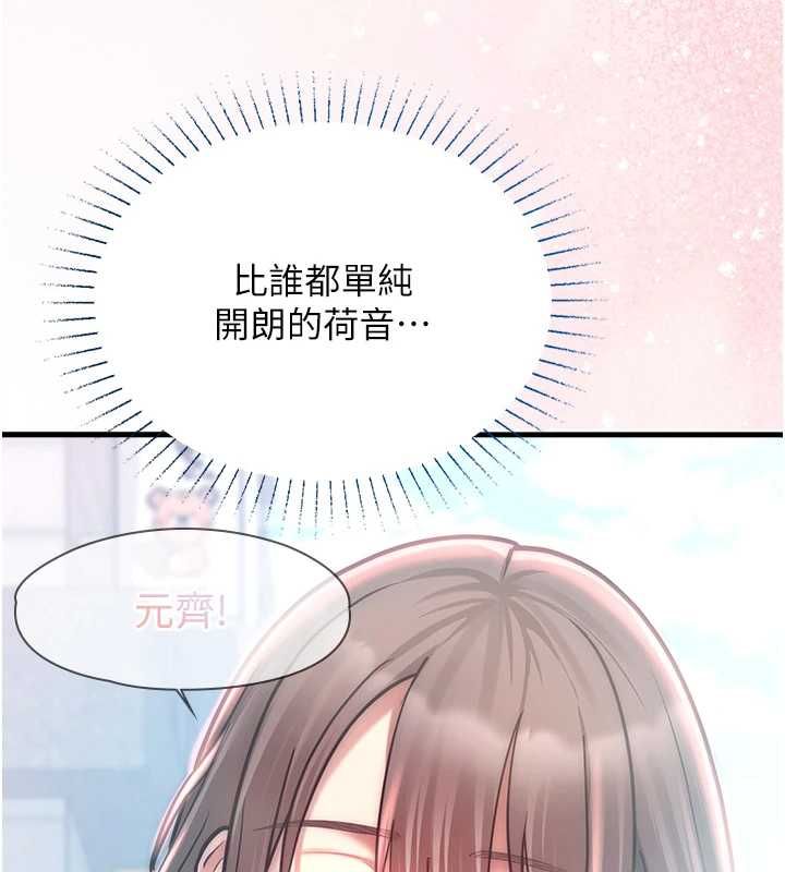 女友不能說的事第18話-墮落的開始