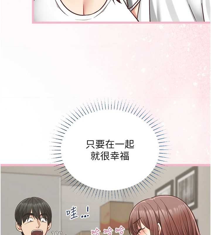 女友不能說的事第18話-墮落的開始