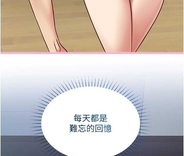 女友不能說的事第18話-墮落的開始