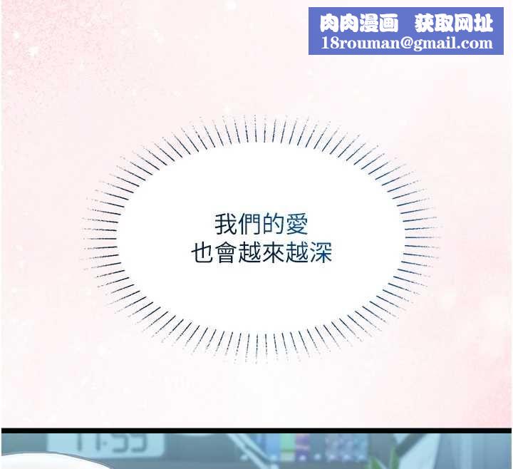 女友不能說的事第18話-墮落的開始
