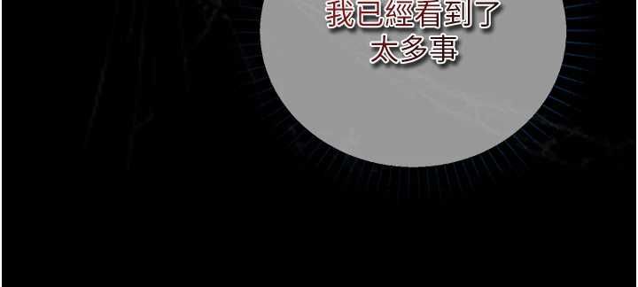 女友不能說的事第18話-墮落的開始