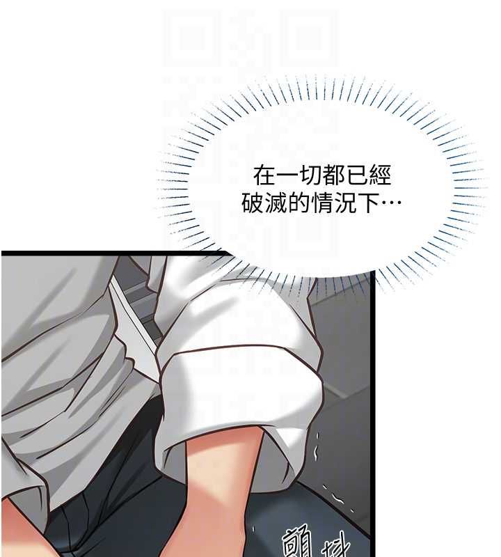 女友不能說的事第18話-墮落的開始