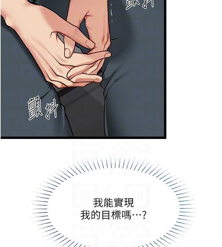 女友不能說的事第18話-墮落的開始