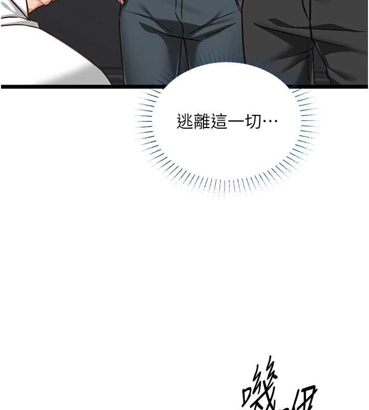 女友不能說的事第18話-墮落的開始