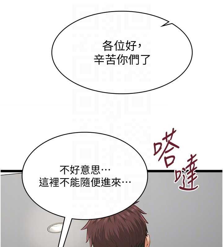 女友不能說的事第18話-墮落的開始