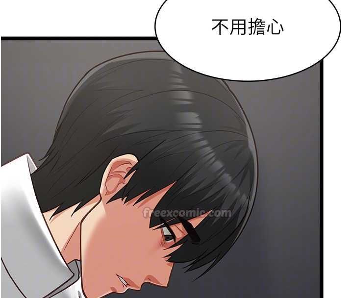 女友不能說的事第18話-墮落的開始