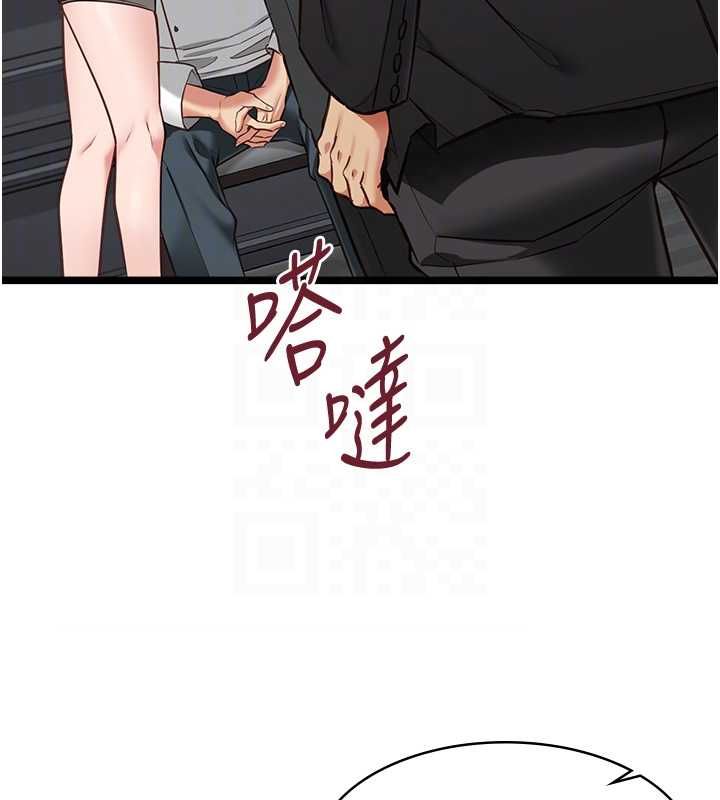 女友不能說的事第18話-墮落的開始