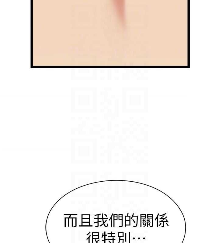 女友不能說的事第18話-墮落的開始