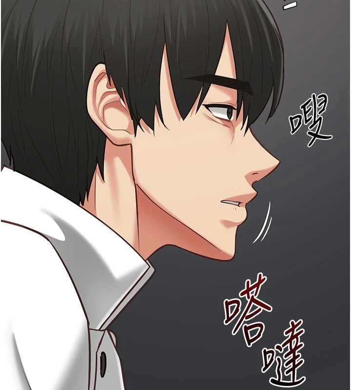 女友不能說的事第18話-墮落的開始