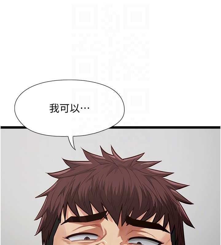 女友不能說的事第18話-墮落的開始