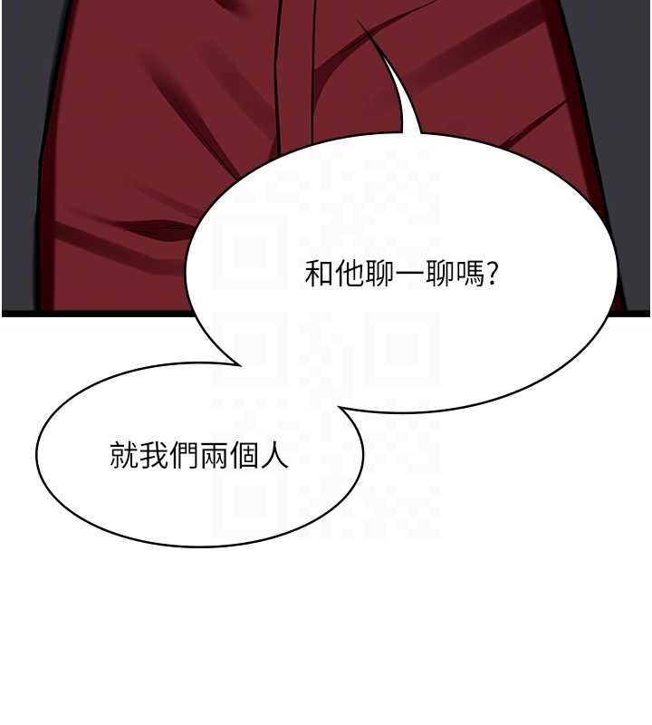 女友不能說的事第18話-墮落的開始