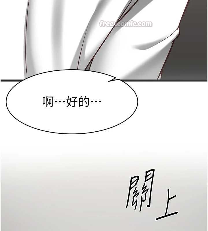 女友不能說的事第18話-墮落的開始