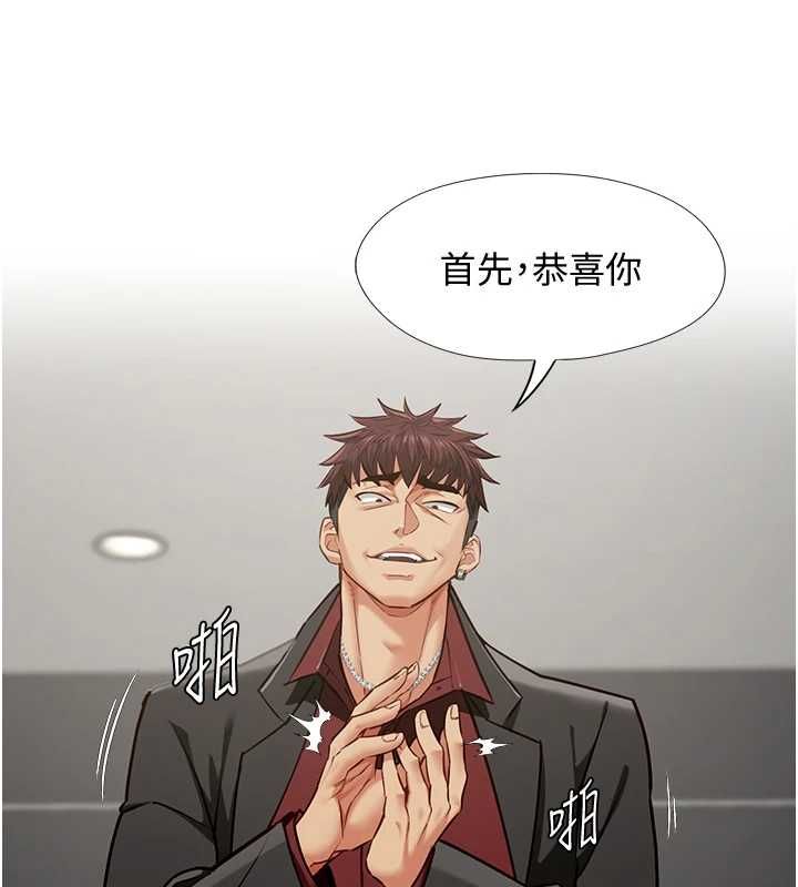 女友不能說的事第18話-墮落的開始