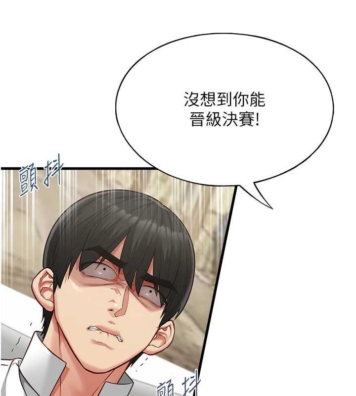 女友不能說的事第18話-墮落的開始