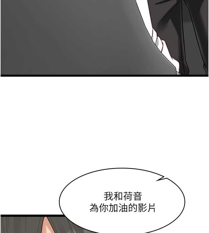 女友不能說的事第18話-墮落的開始