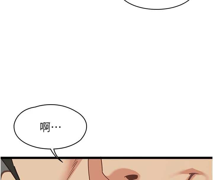 女友不能說的事第18話-墮落的開始