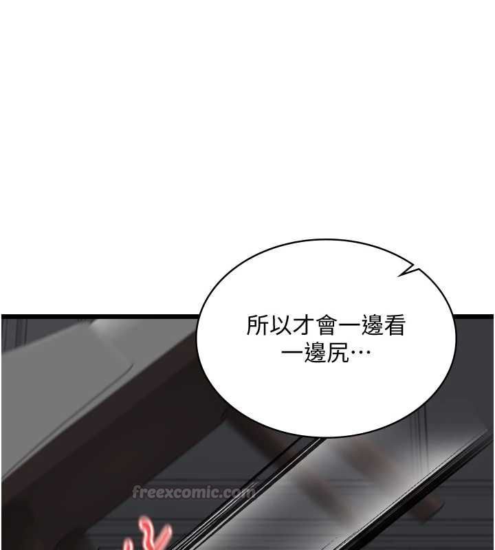 女友不能說的事第18話-墮落的開始