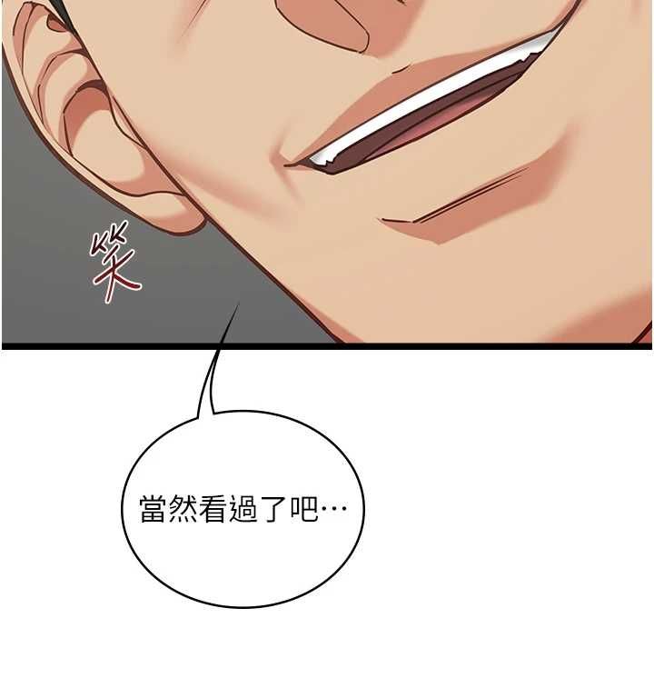 女友不能說的事第18話-墮落的開始