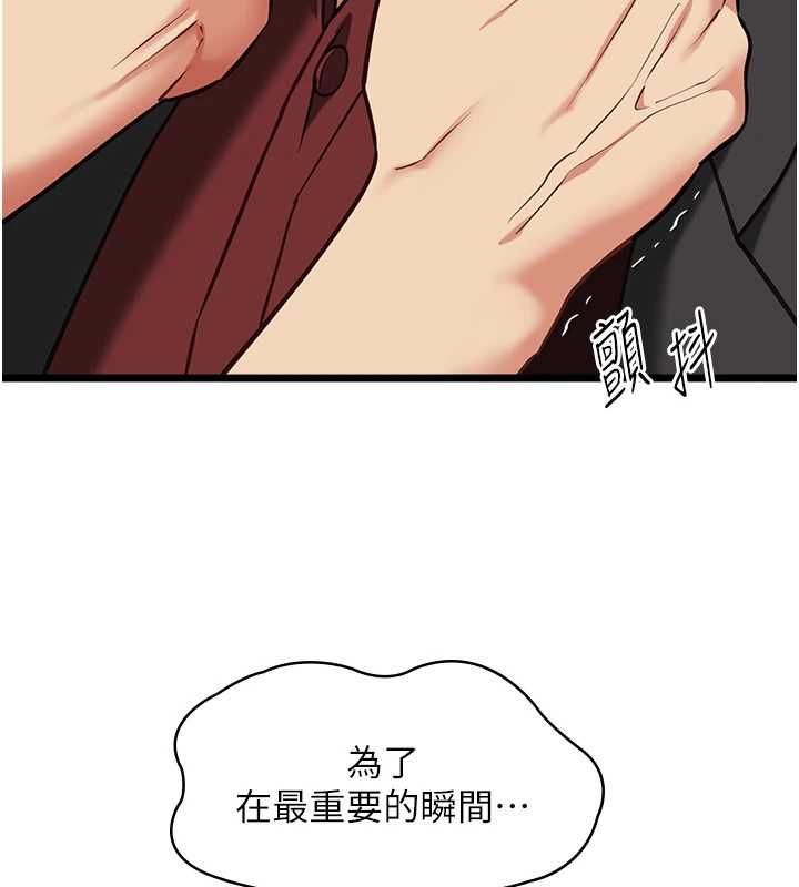女友不能說的事第18話-墮落的開始