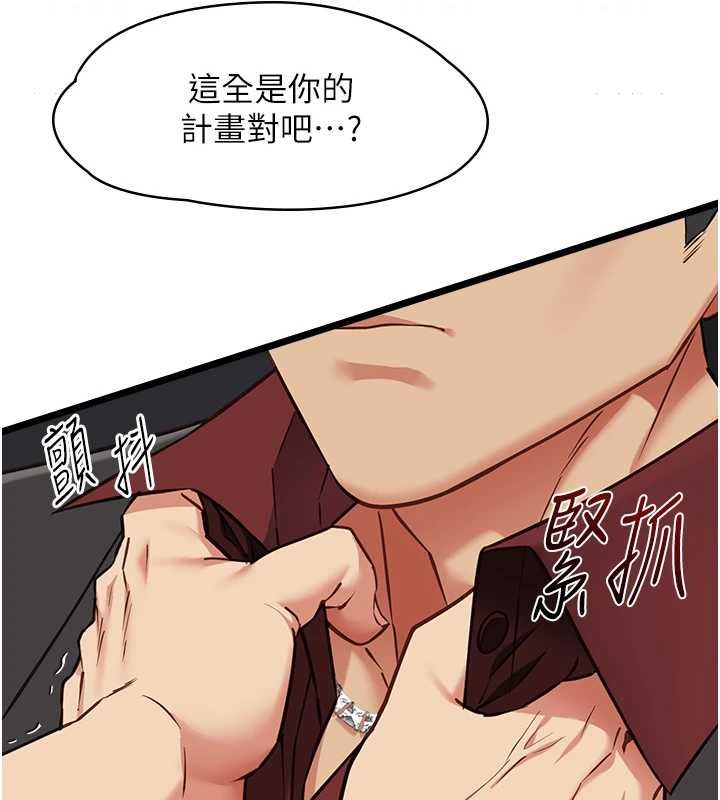 女友不能說的事第18話-墮落的開始