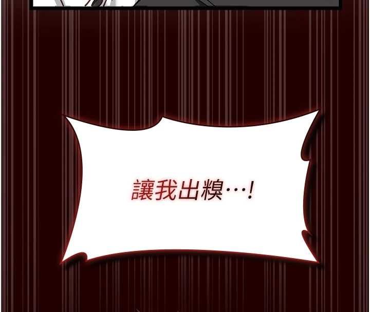 女友不能說的事第18話-墮落的開始