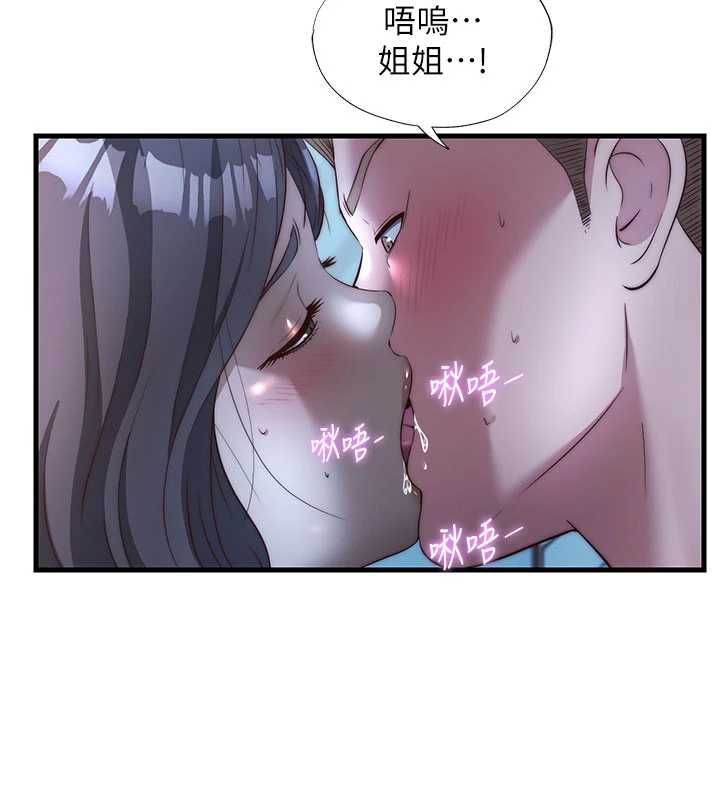民宿精營中第65話-積極進攻的蜜雪姐