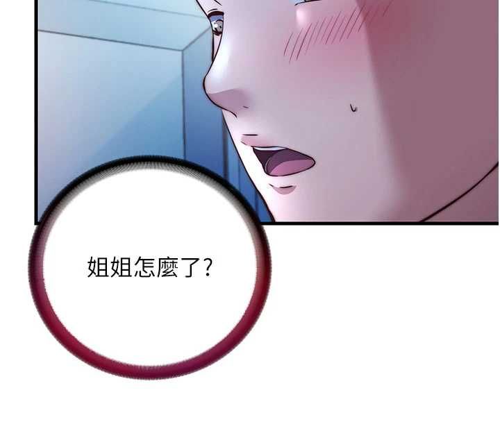 民宿精營中第65話-積極進攻的蜜雪姐