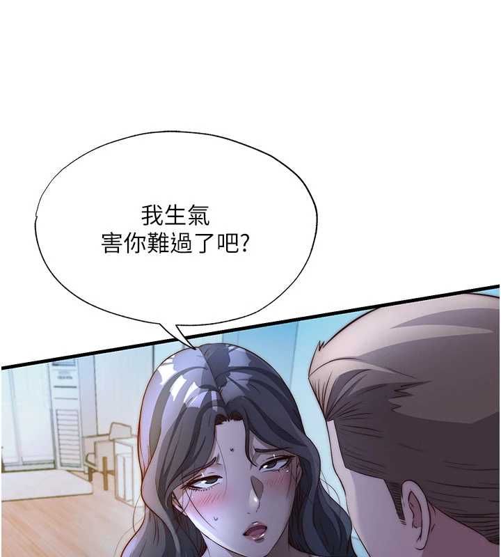 民宿精營中第65話-積極進攻的蜜雪姐