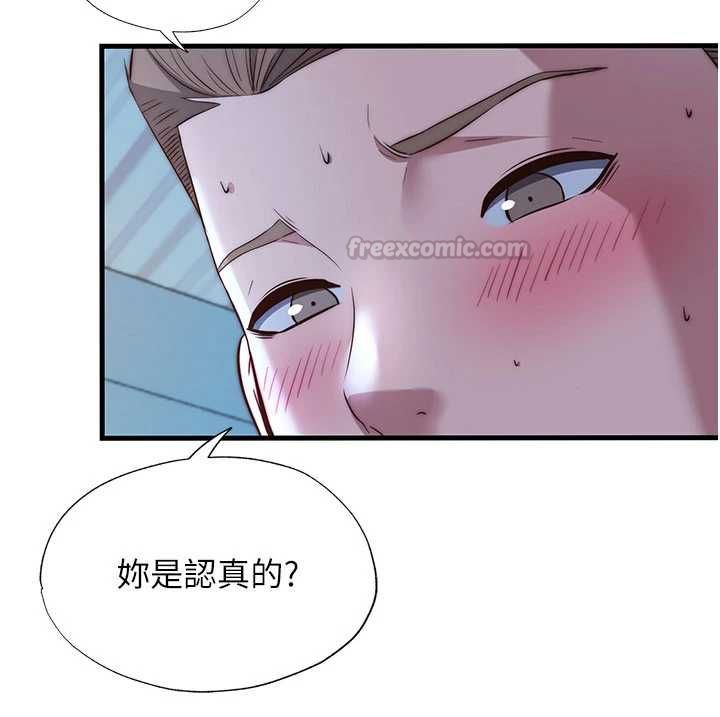 民宿精營中第65話-積極進攻的蜜雪姐