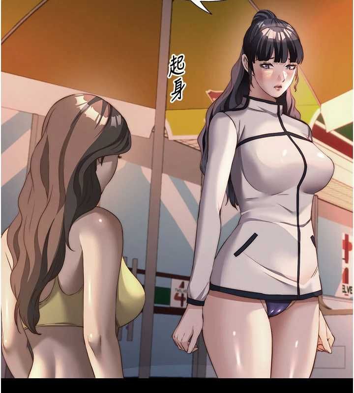民宿精營中第65話-積極進攻的蜜雪姐