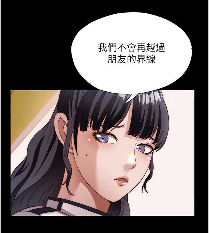 民宿精營中第65話-積極進攻的蜜雪姐