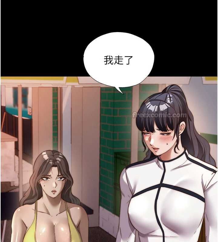 民宿精營中第65話-積極進攻的蜜雪姐