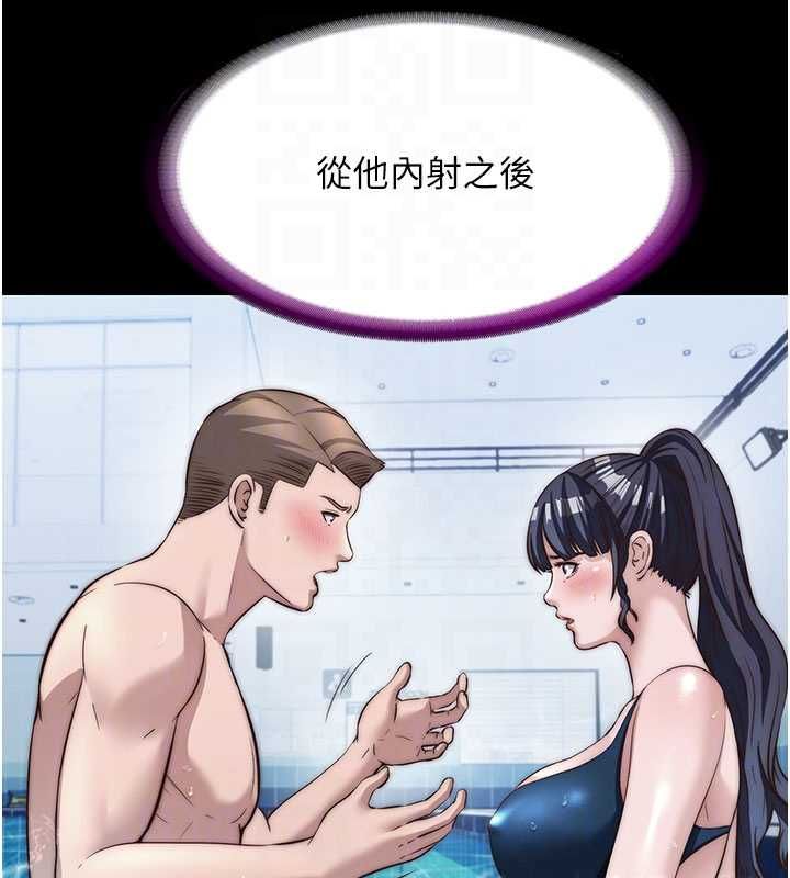 民宿精營中第65話-積極進攻的蜜雪姐